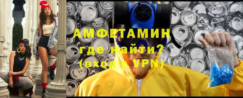 Амфетамин VHQ  Бирск 