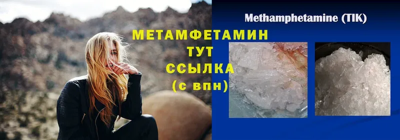 где можно купить   Бирск  Метамфетамин витя 